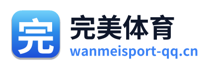 完美体育